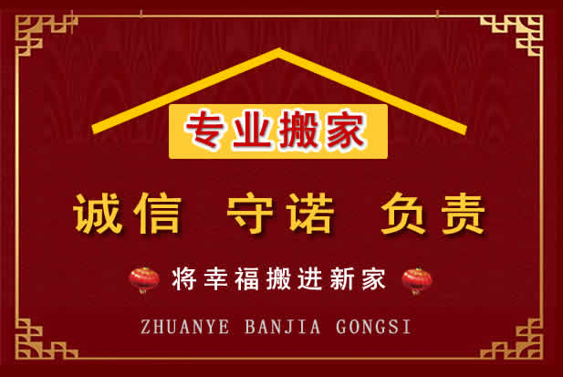 崇州搬家电话
