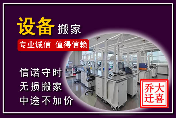 崇州仪器设备搬运